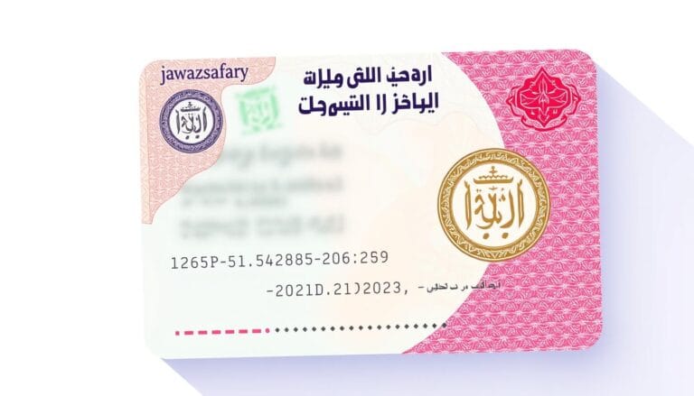 تأشيرة جورجيا للسعوديين 2026