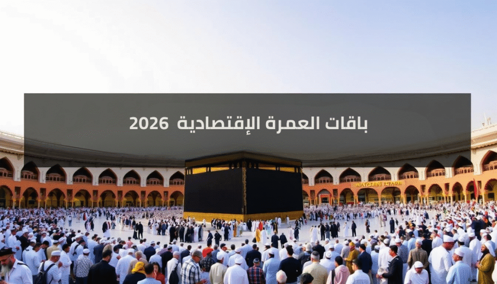 عروض حجز الفنادق 1